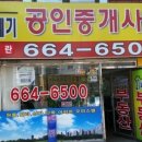 21세기 공인중개사사무소 이미지