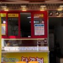 흥부가반해버리고놀부가기절한닭강정 이미지