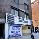 응암유명약국 | 은평구세차장 자동차 내외장관리전문 제이비크루 꼼꼼한 디테일링 세차 후기