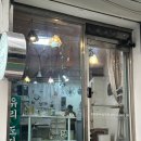 샤이닝페터 | 왕십리 원데이클래스 '샤이닝페터' 체험 후기