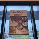고향옥 얼큰순대국 상암점 | 이케아 고양점 근처 맛집 고양시 덕양구 순대국 맛집 고향옥얼큰순대국 원당점 후기