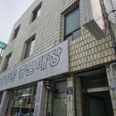 맹호이용소 이미지