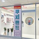 복권랜드 네이버블로그