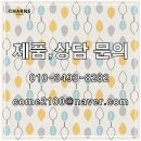 샤르네글렌티 | 샤르네 화장품으로 피부관리 건강한 피부를 유지하는 비결