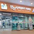 와스타디움(롯데마트) 이미지