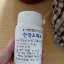 역전참한의원 이미지