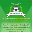 고양 스포츠몬스터축구아카데미에서 전문엘리트반 선수들을 모집합니다. 이미지