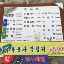 뚜레박 - 김해시 삼안로196번길 1 | 뚜레박