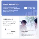 세무법인혜움 이미지