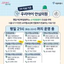 아이플러스소아청소년과의원 이미지