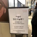 장수돌침대(주)현대백화점미아점 | 아슬란 장산마늘빵 구매 후기! | 팝업스토어 일정 (롯데백화점 건대 스타시티점)