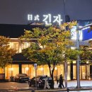긴자 신영통점