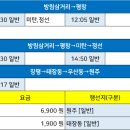 장평시외버스터미널 이미지