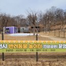진암근린공원 에코저널