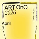 2026 아트오앤오 관람후기