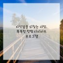 플러스 경희 한의원 이미지