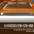 GH지압침대 이미지