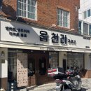 읍천리382울산대점