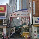 온천인정시장 이미지