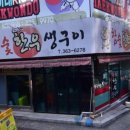 참숯생고기마을 이미지