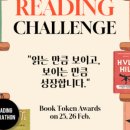 겨울방학 독서 기록 챌린지 네이버블로그