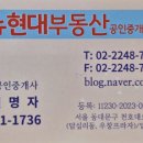 뉴현대공인중개사사무소 이미지