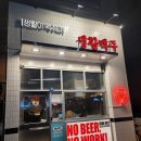 생활맥주 대구신월성점 이미지