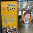 동곡꽃게장 이미지