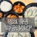 국밥특공대 이미지