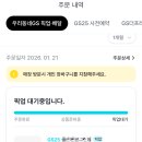 GS25 울산천상점 | 울산 천상 GS 편의점 기네스 니트로서지 패키지팩 구매 후기