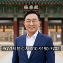 양지행정사 이미지