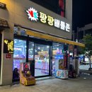 팡팡배틀존 이미지