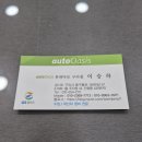 오토오아시스구리