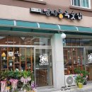 연지동국숫집