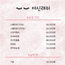 여신속눈썹