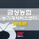 금성써비스센타