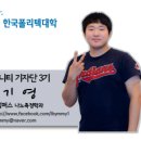 한국폴리텍 V 대학 익산캠퍼스 이미지