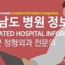 곡성정형외과의원 이미지