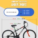초등 자전거 사이즈 고르는 팁, 초등 3학년 삼천리 아레스 구입후기