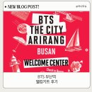 BTS 부산역 웰컴키트 후기