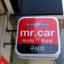 미스터카모터스 이미지