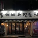 미술퓨전술집