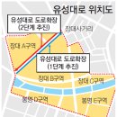 유성대로 이미지