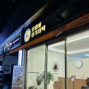 호랭이잔기지떡