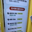 라피에스타 PC카페(논현2호점) | 인천논현동 골프연습장 :: 행복골프훈련소 인천논현점 골프레슨 후기