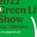 그린라이프 네이버블로그