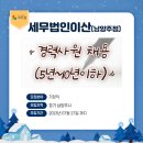 세무법인이산 네이버블로그
