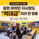 화성·평택·오산·안성 뮤엠영어 정총｜표현 아끼던 지사장도 “역대급”이라 한 이유