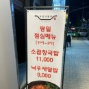 발산역 점심 메뉴로도 추천! 감성적인 인테리어의 국민낙곱새 강서점 후기