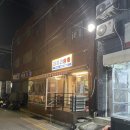 대끼리포차 이미지